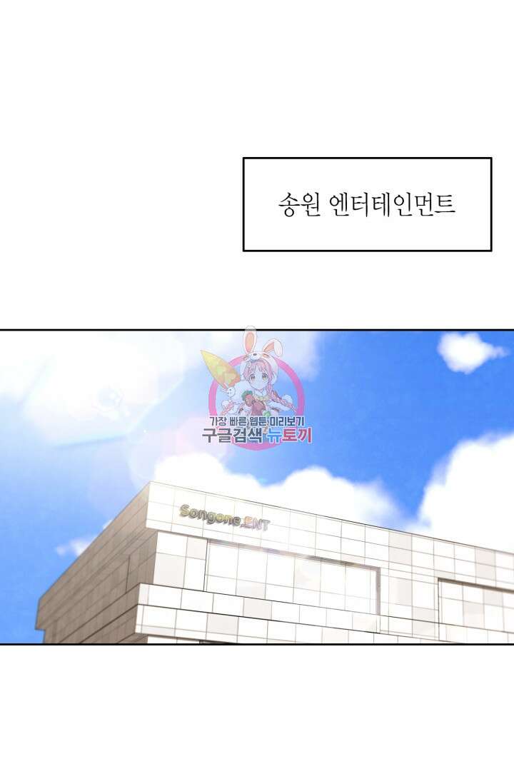 배우로서 살겠다 31화 1