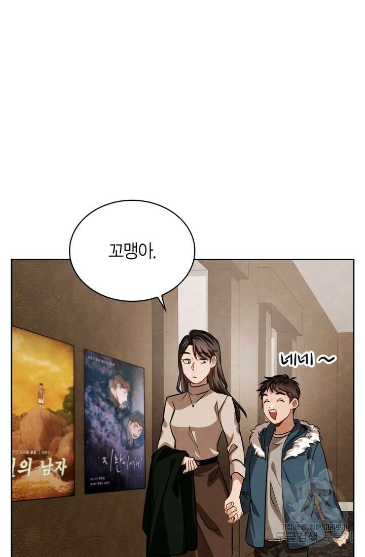 배우로서 살겠다 31화 2