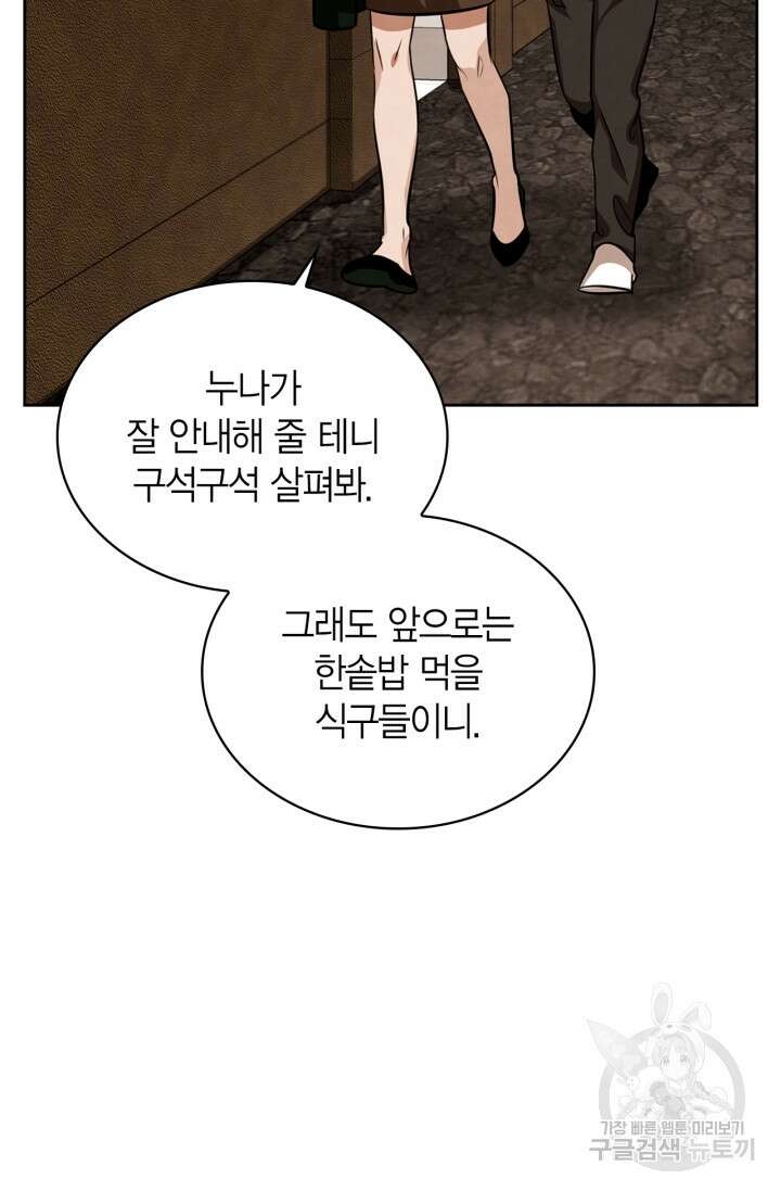배우로서 살겠다 31화 3