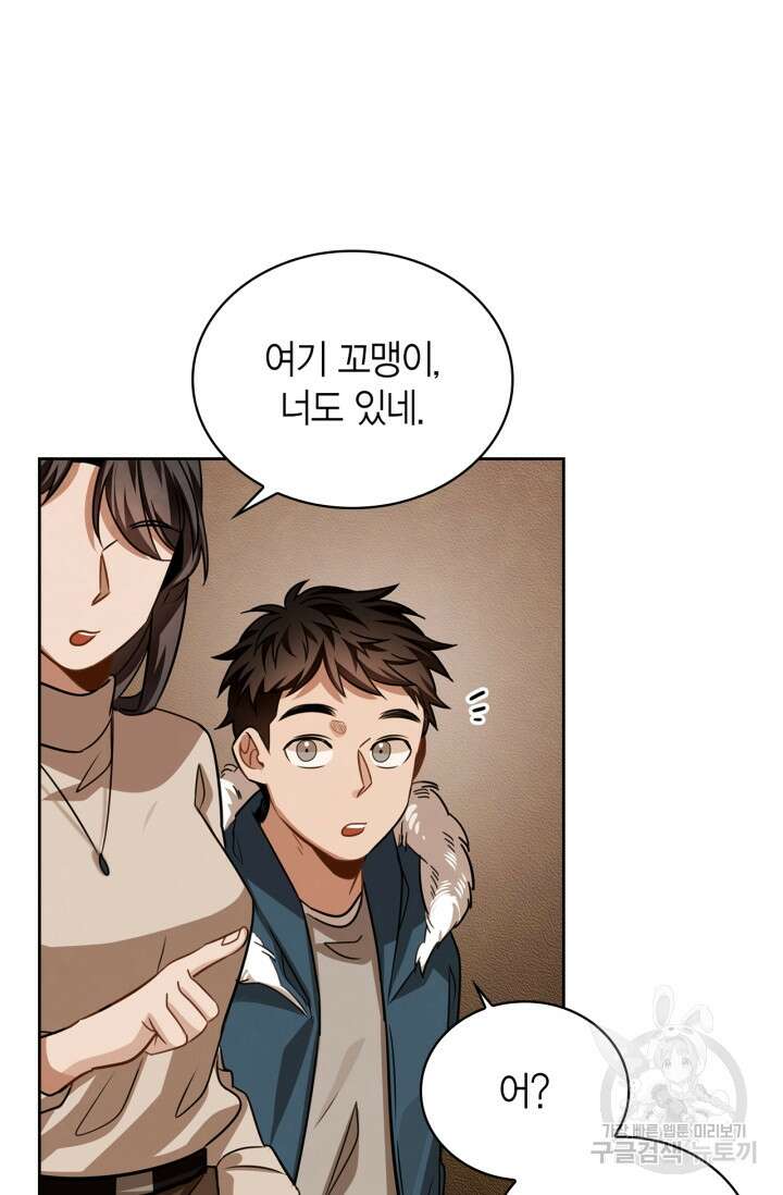 배우로서 살겠다 31화 4