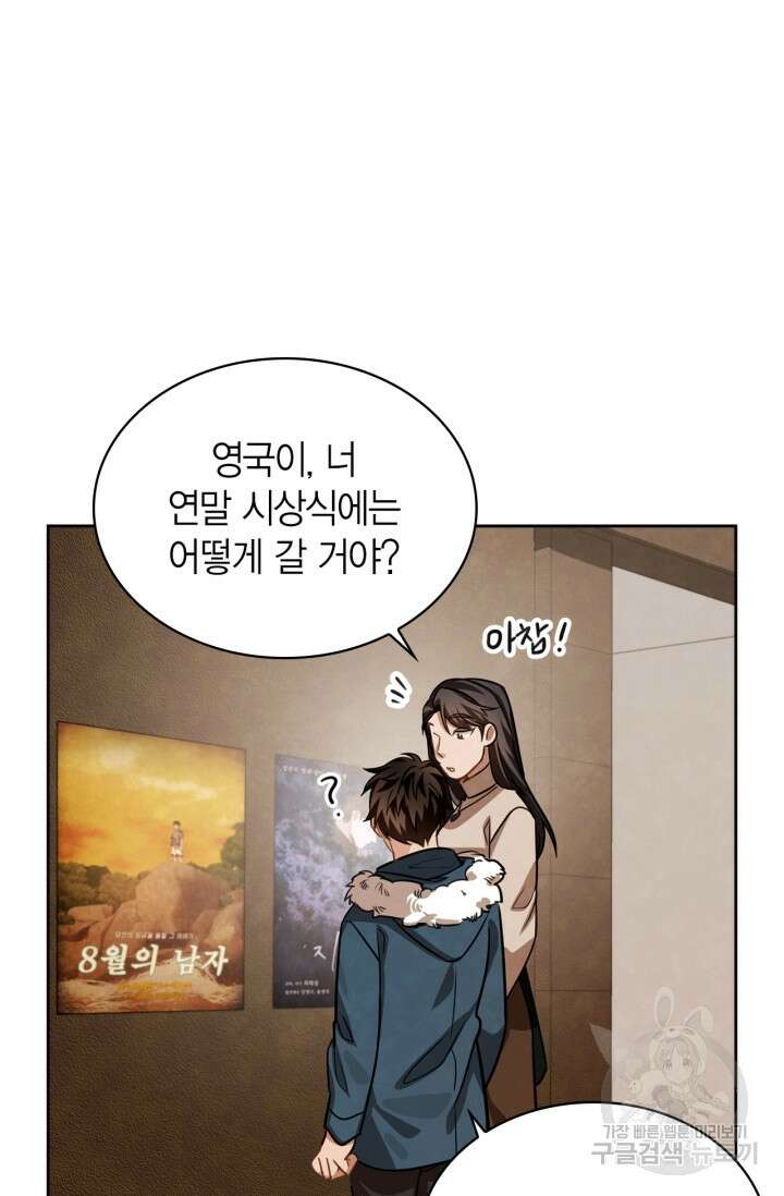배우로서 살겠다 31화 7