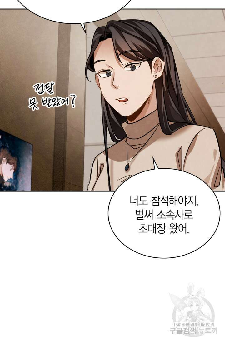 배우로서 살겠다 31화 9