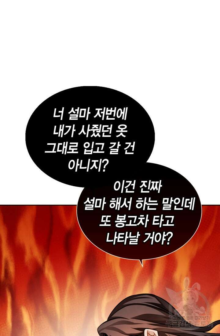 배우로서 살겠다 31화 10