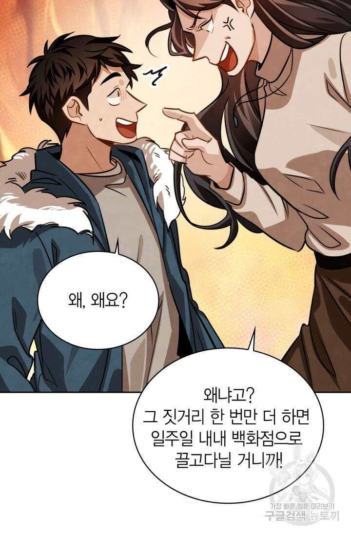 배우로서 살겠다 31화 11
