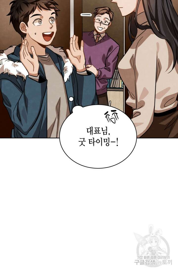 배우로서 살겠다 31화 13