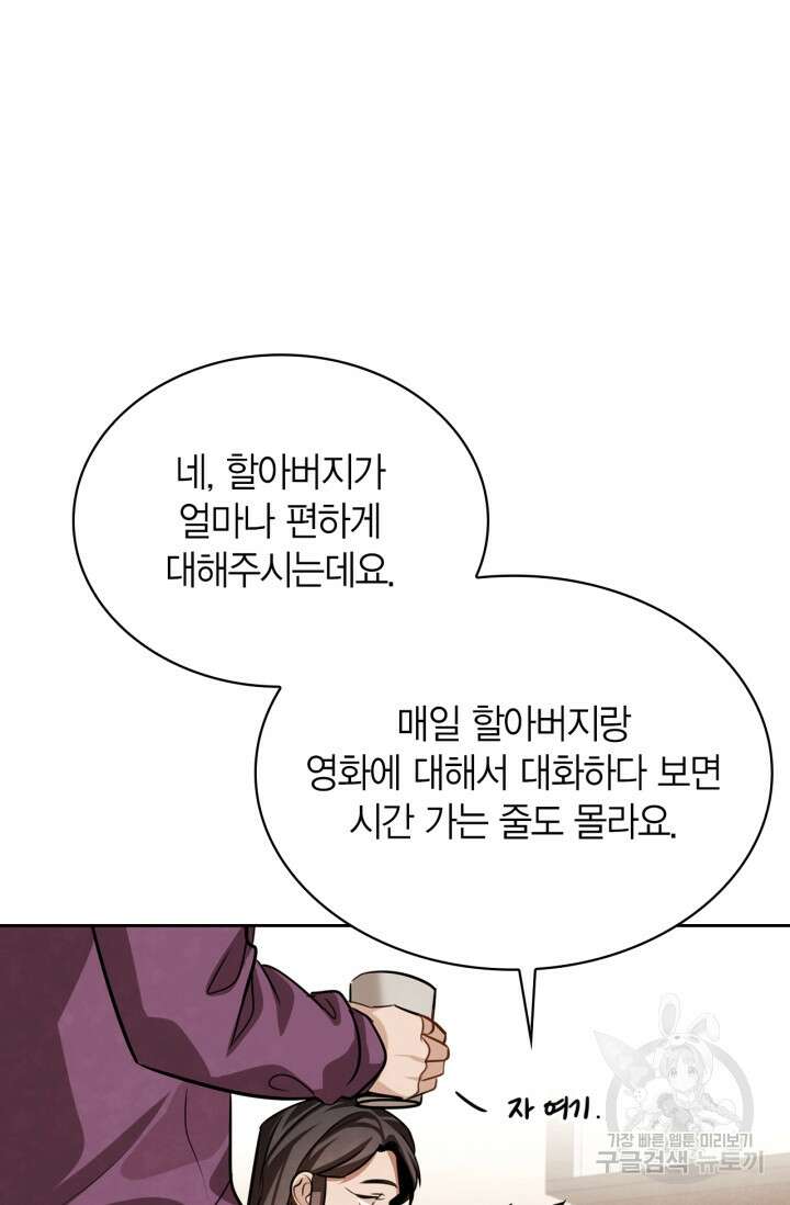 배우로서 살겠다 31화 16
