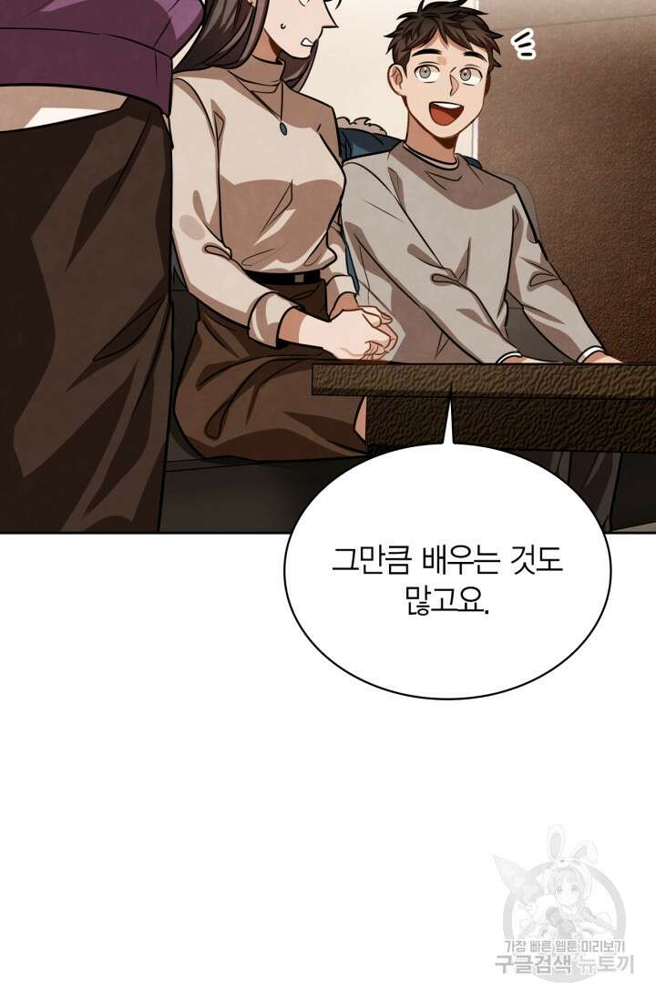 배우로서 살겠다 31화 17