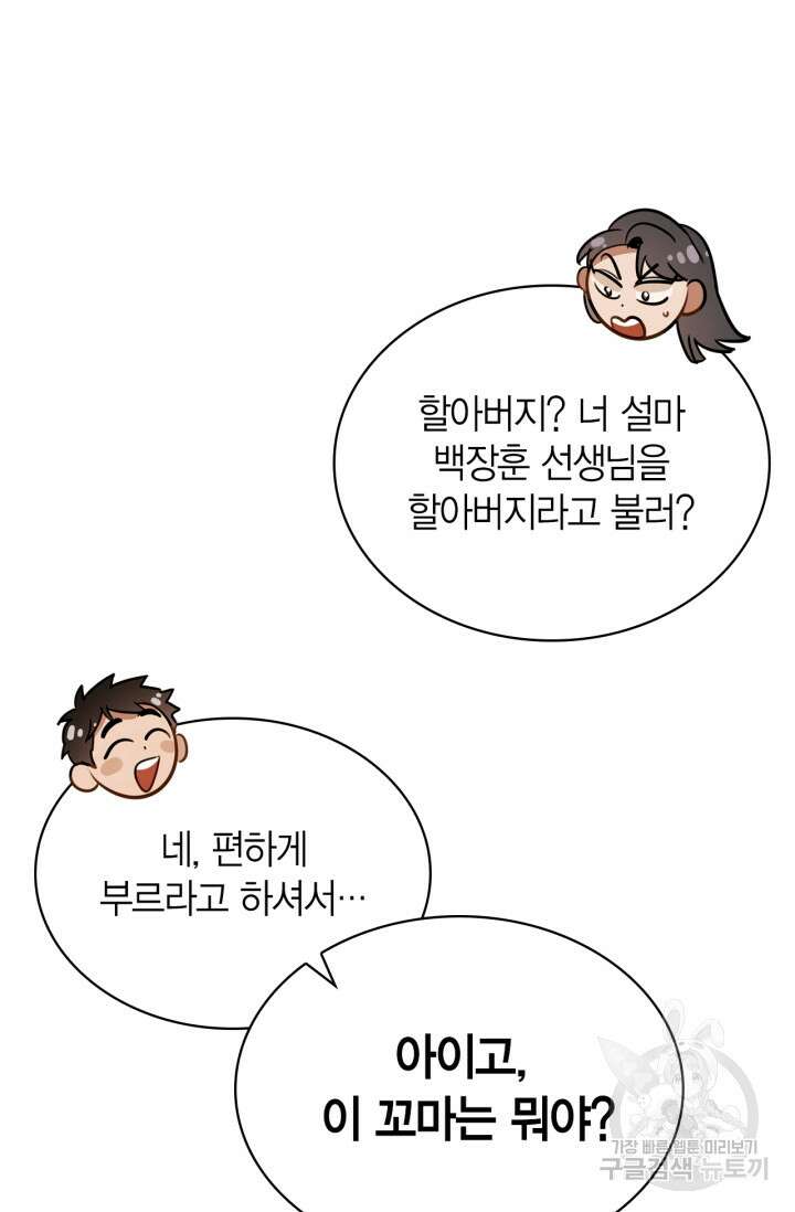 배우로서 살겠다 31화 18