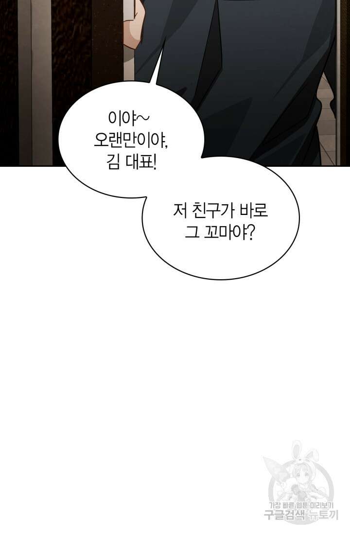 배우로서 살겠다 31화 20