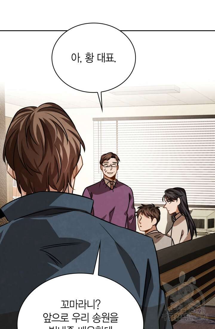 배우로서 살겠다 31화 21