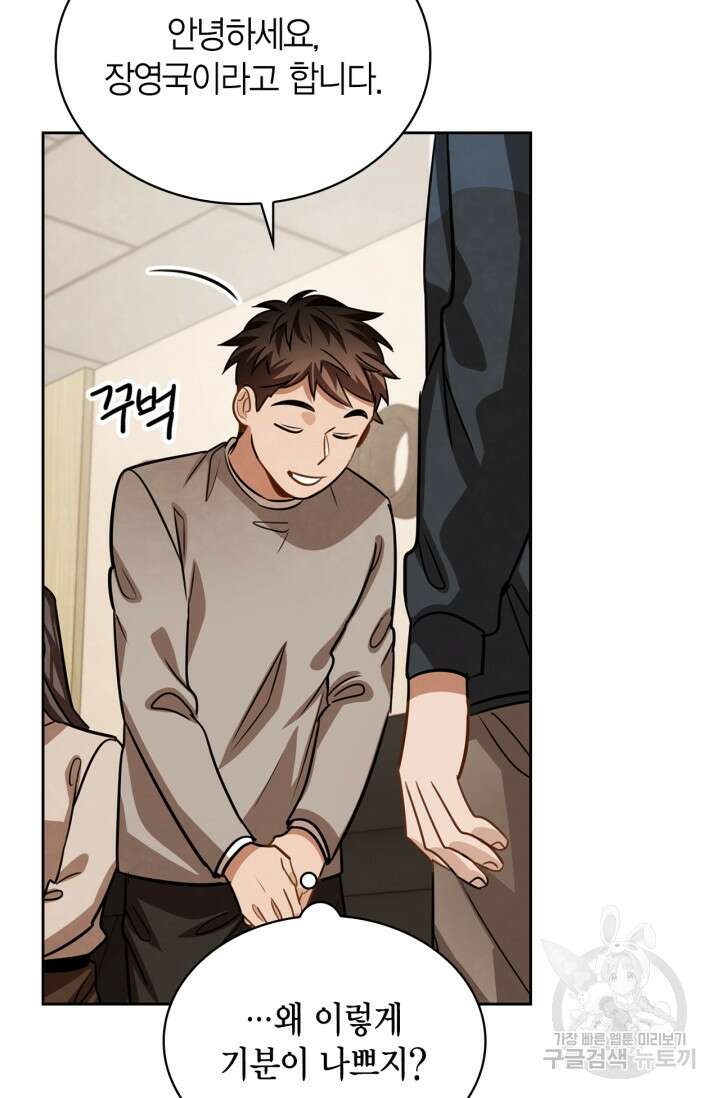 배우로서 살겠다 31화 23