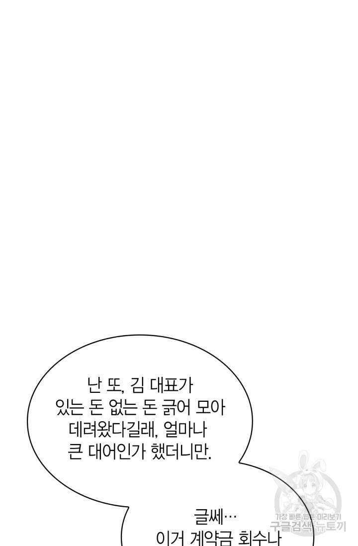 배우로서 살겠다 31화 26