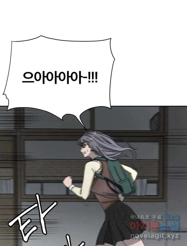 말이 씨가 된다 2화 4