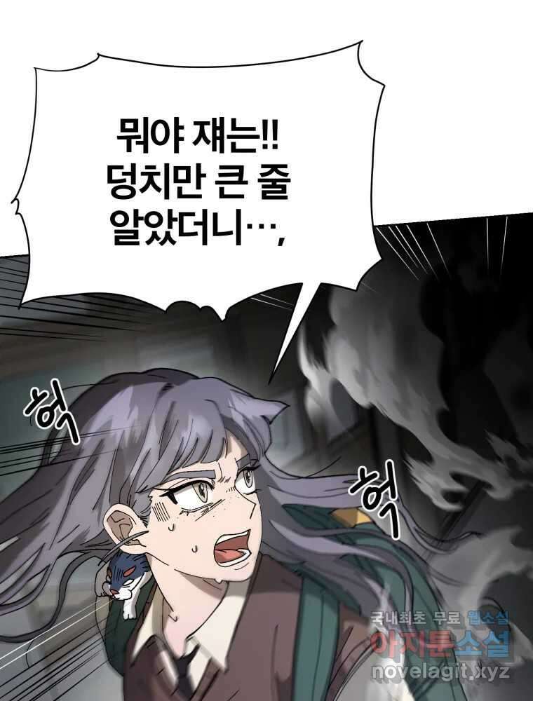 말이 씨가 된다 2화 8