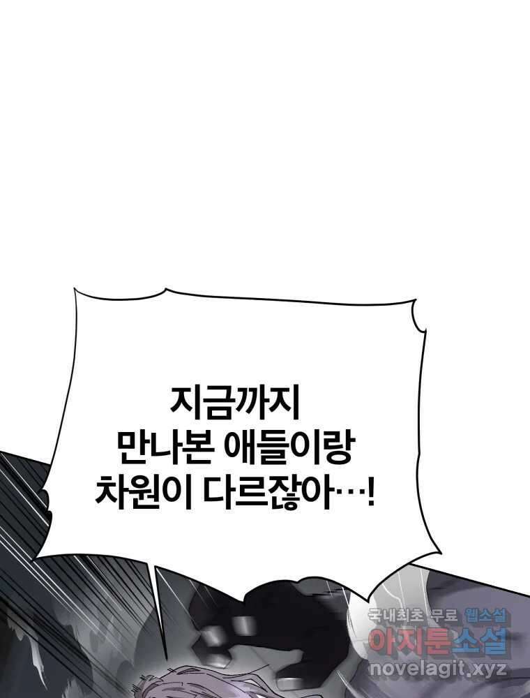 말이 씨가 된다 2화 10