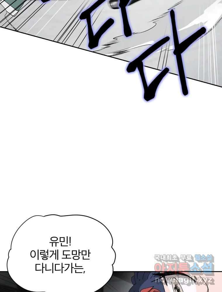 말이 씨가 된다 2화 12