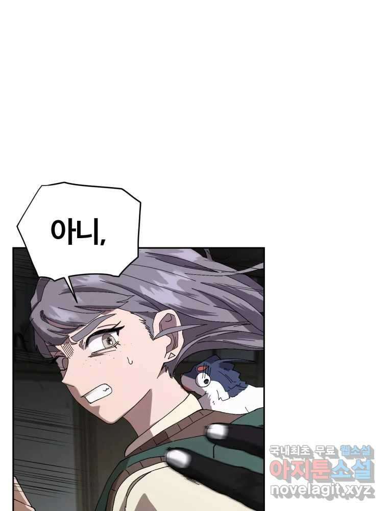 말이 씨가 된다 2화 14
