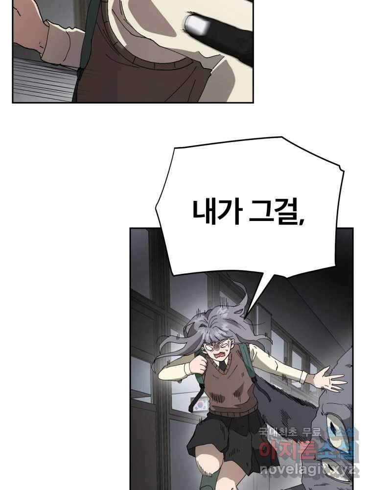 말이 씨가 된다 2화 15