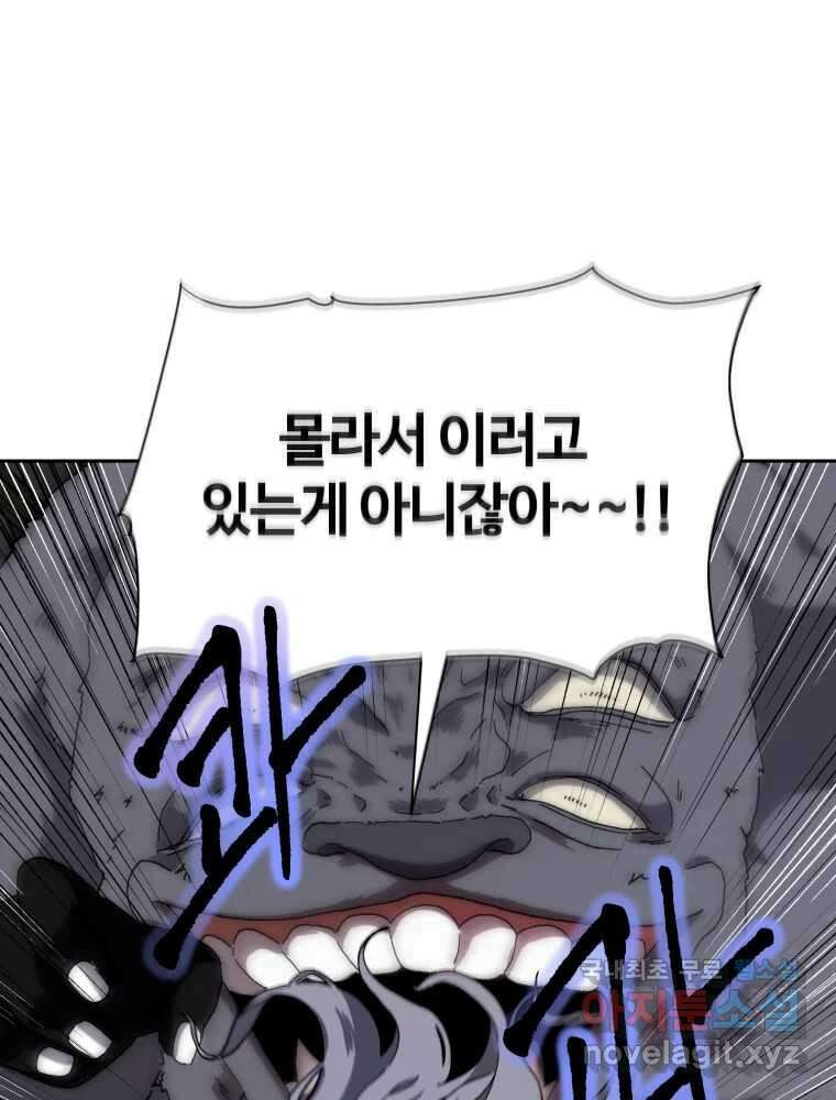 말이 씨가 된다 2화 17