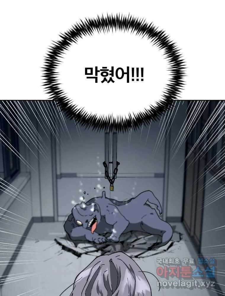 말이 씨가 된다 2화 21