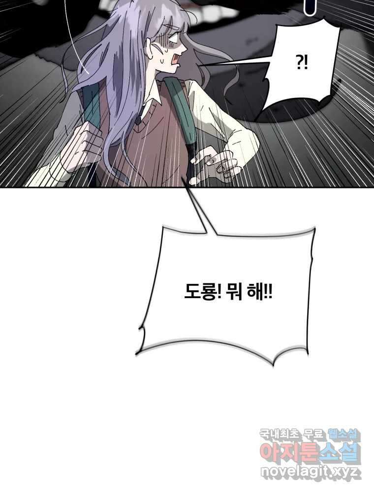 말이 씨가 된다 2화 29