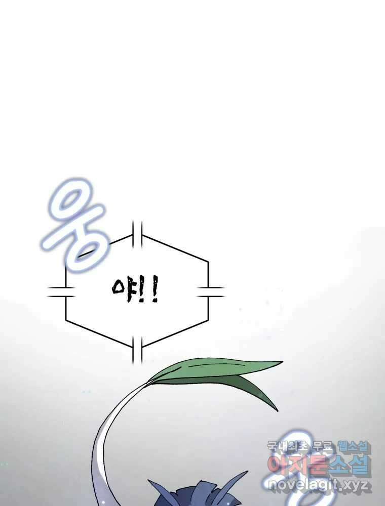 말이 씨가 된다 2화 30