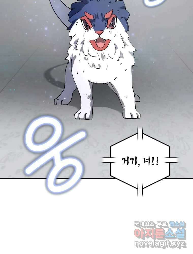 말이 씨가 된다 2화 31