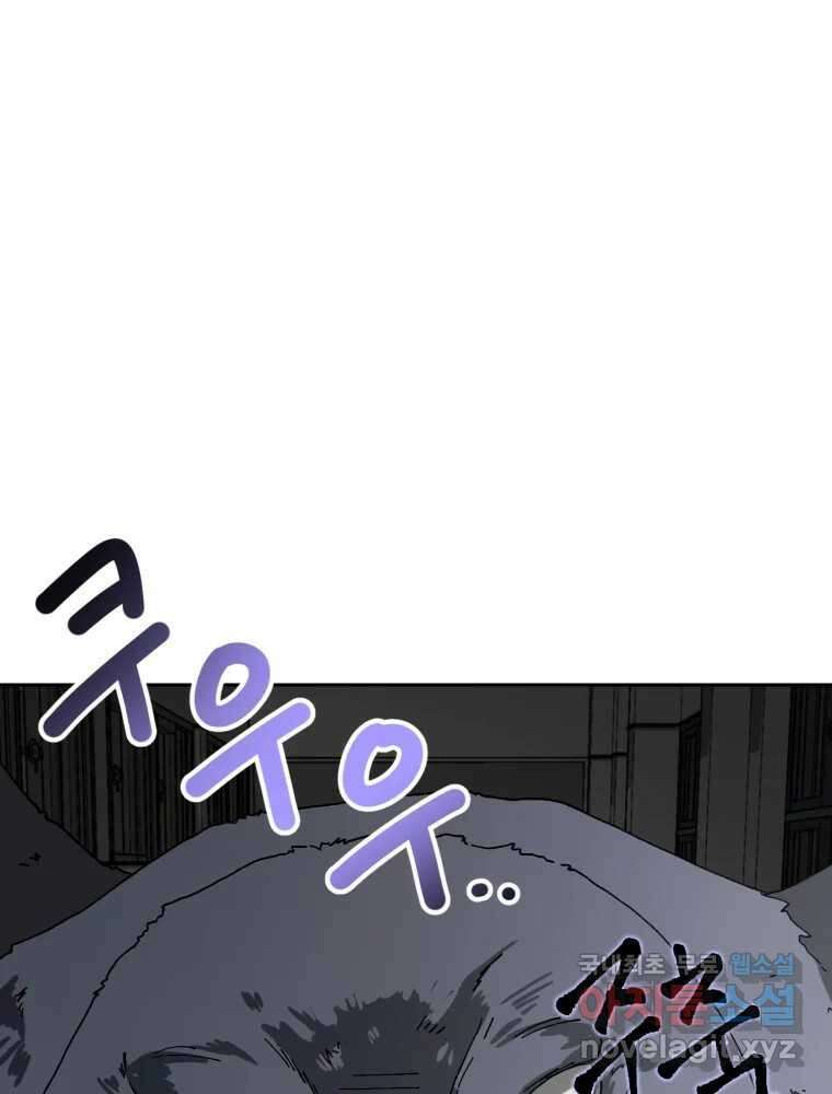 말이 씨가 된다 2화 32