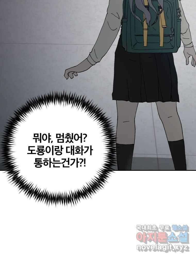 말이 씨가 된다 2화 34