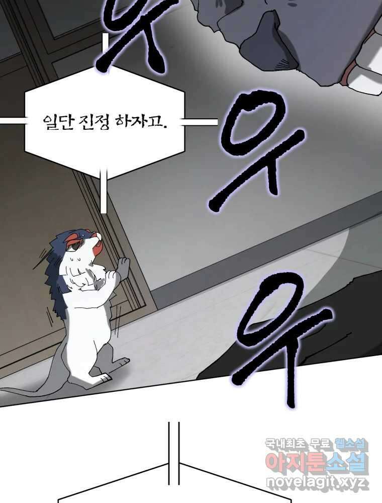 말이 씨가 된다 2화 36
