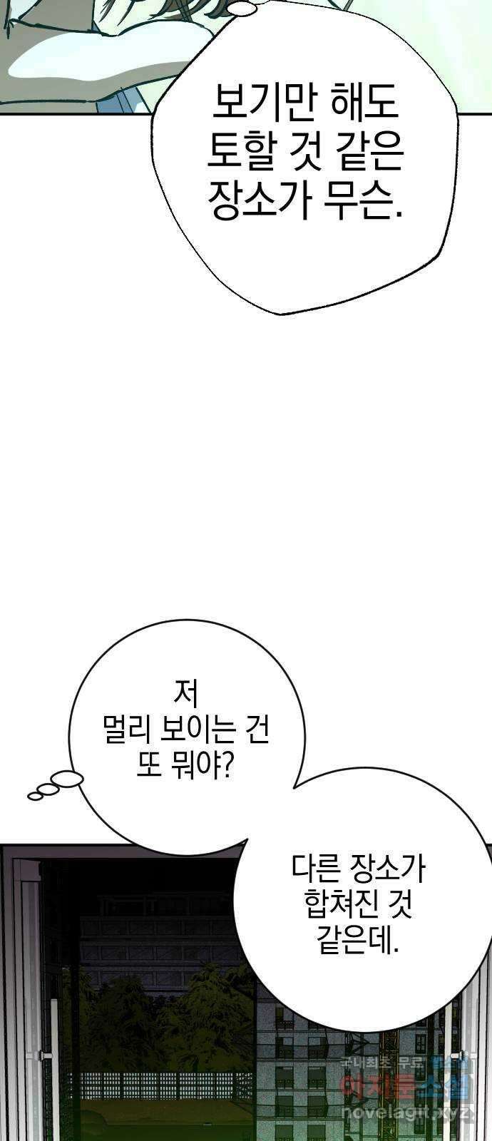 그림자의 밤 41화 6