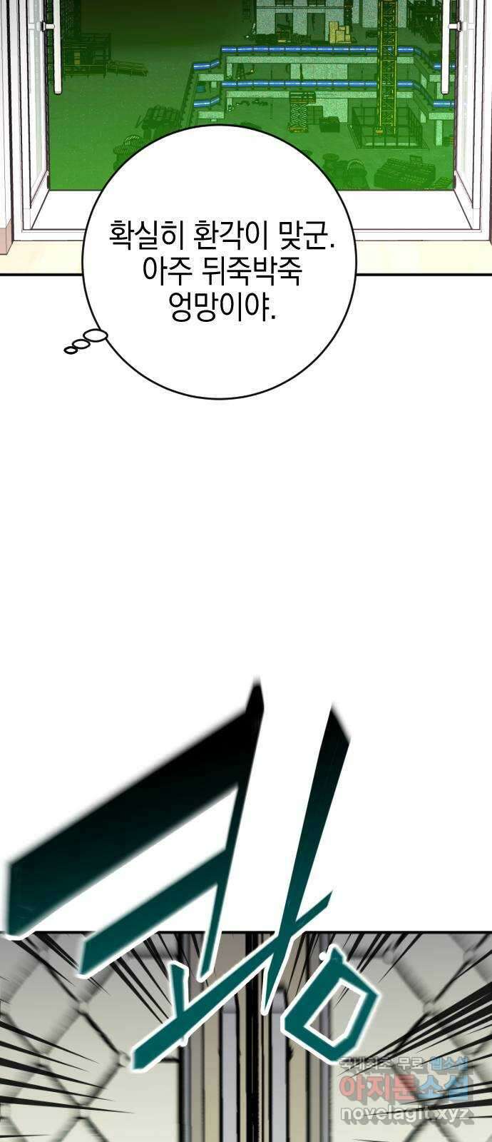 그림자의 밤 41화 7