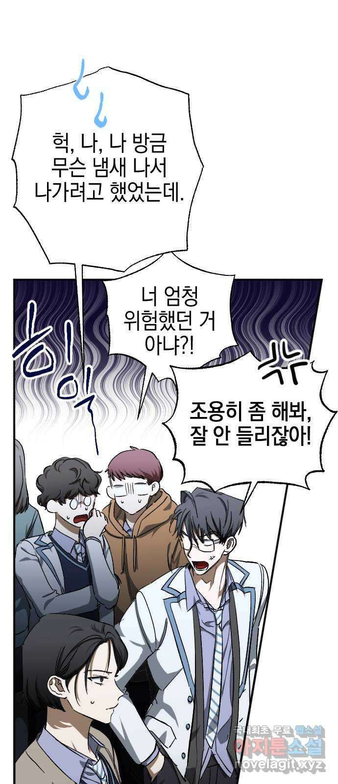 그림자의 밤 41화 13