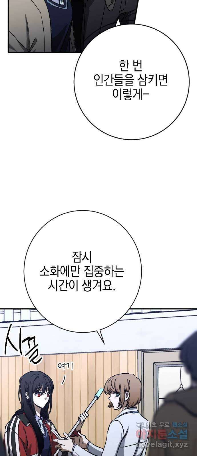 그림자의 밤 41화 14