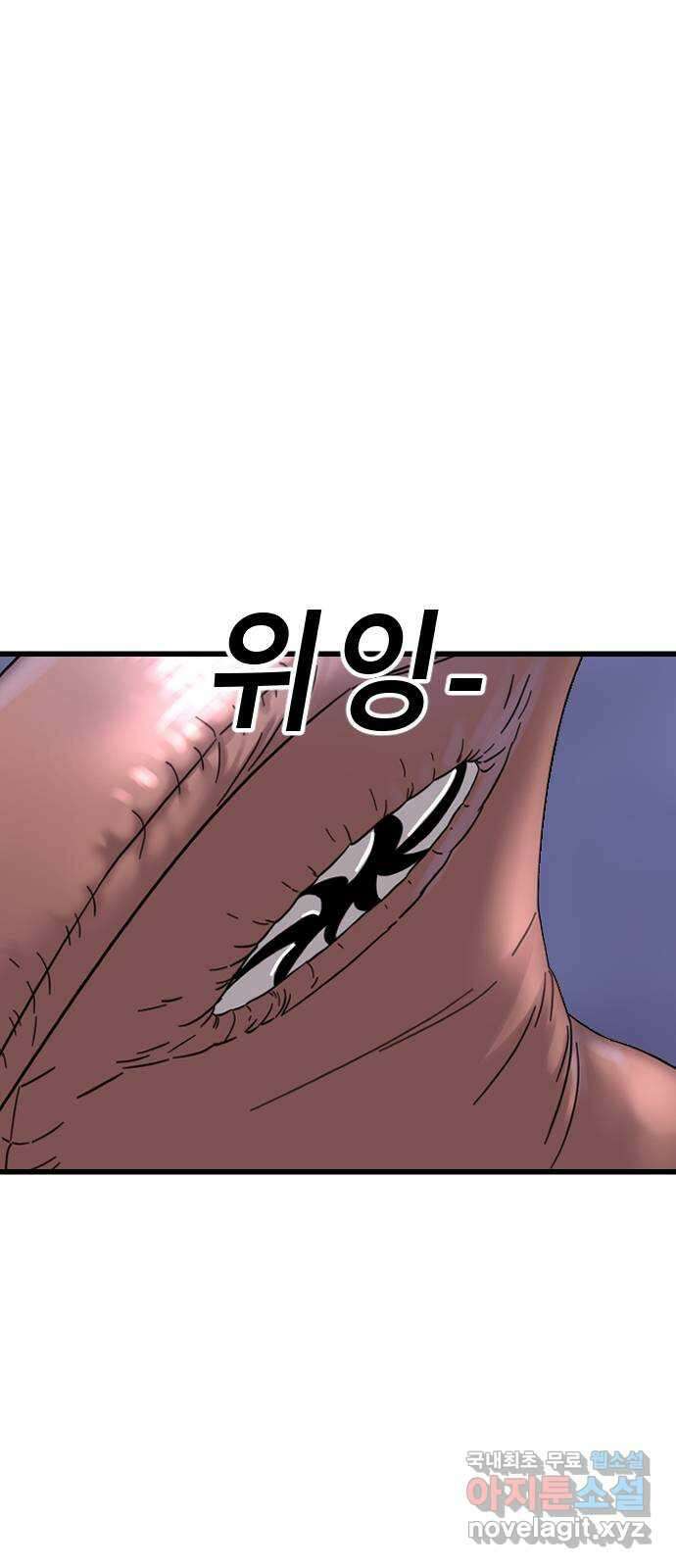 멸종위기종인간 40화[아르테미스 수용소11] 8