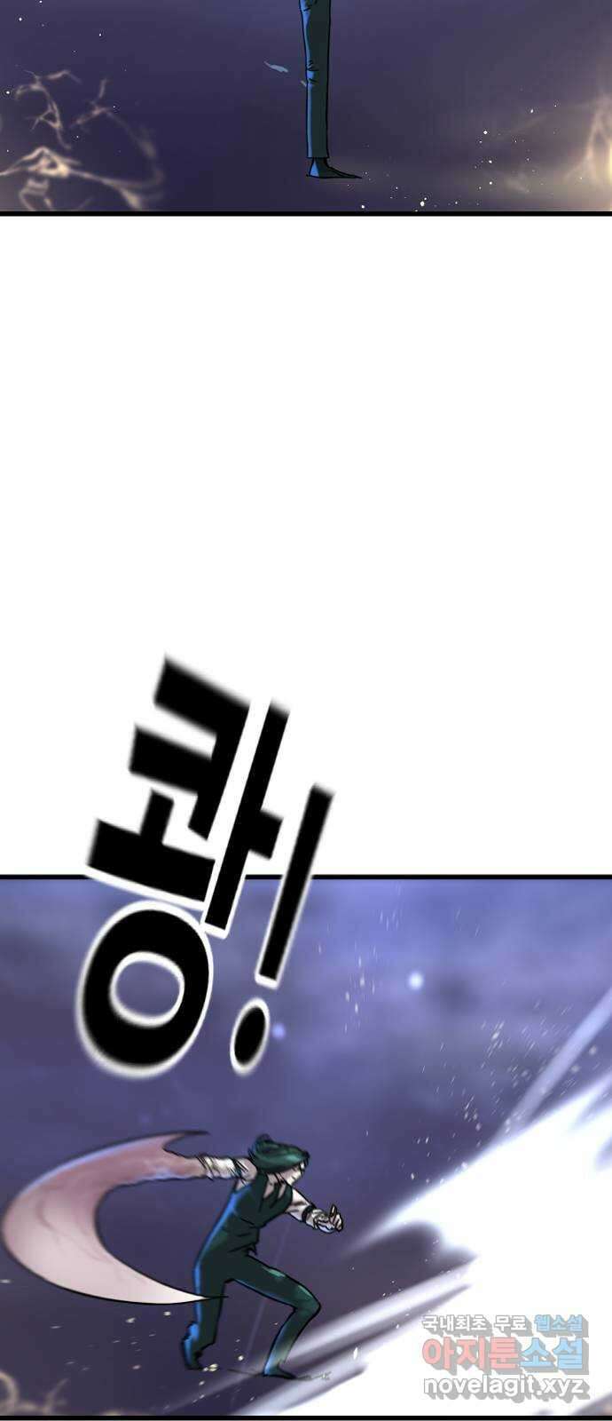 멸종위기종인간 40화[아르테미스 수용소11] 11