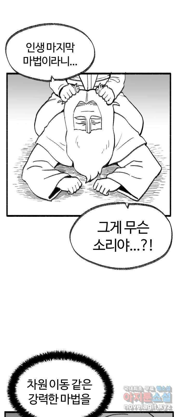 여고생 드래곤 114화 마지막 선물 1