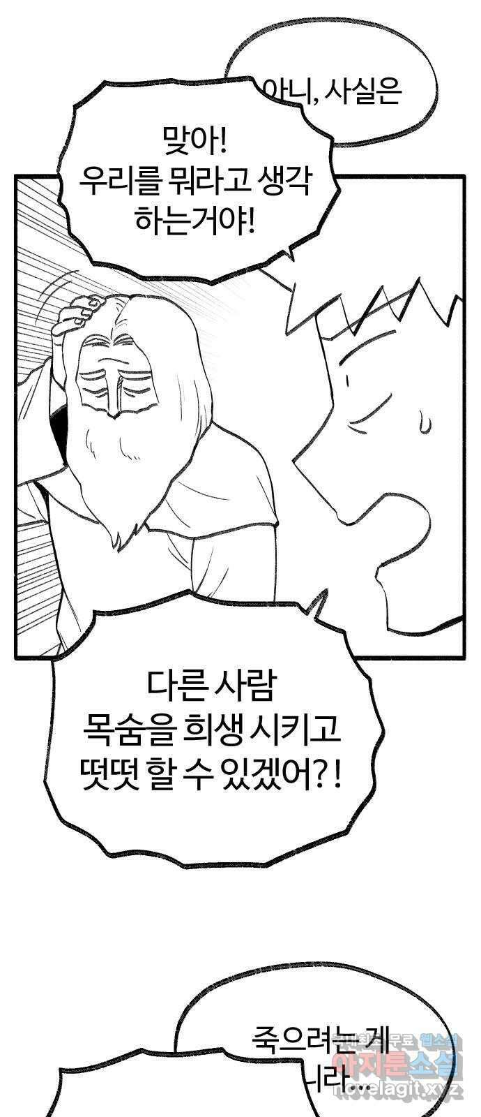 여고생 드래곤 114화 마지막 선물 5