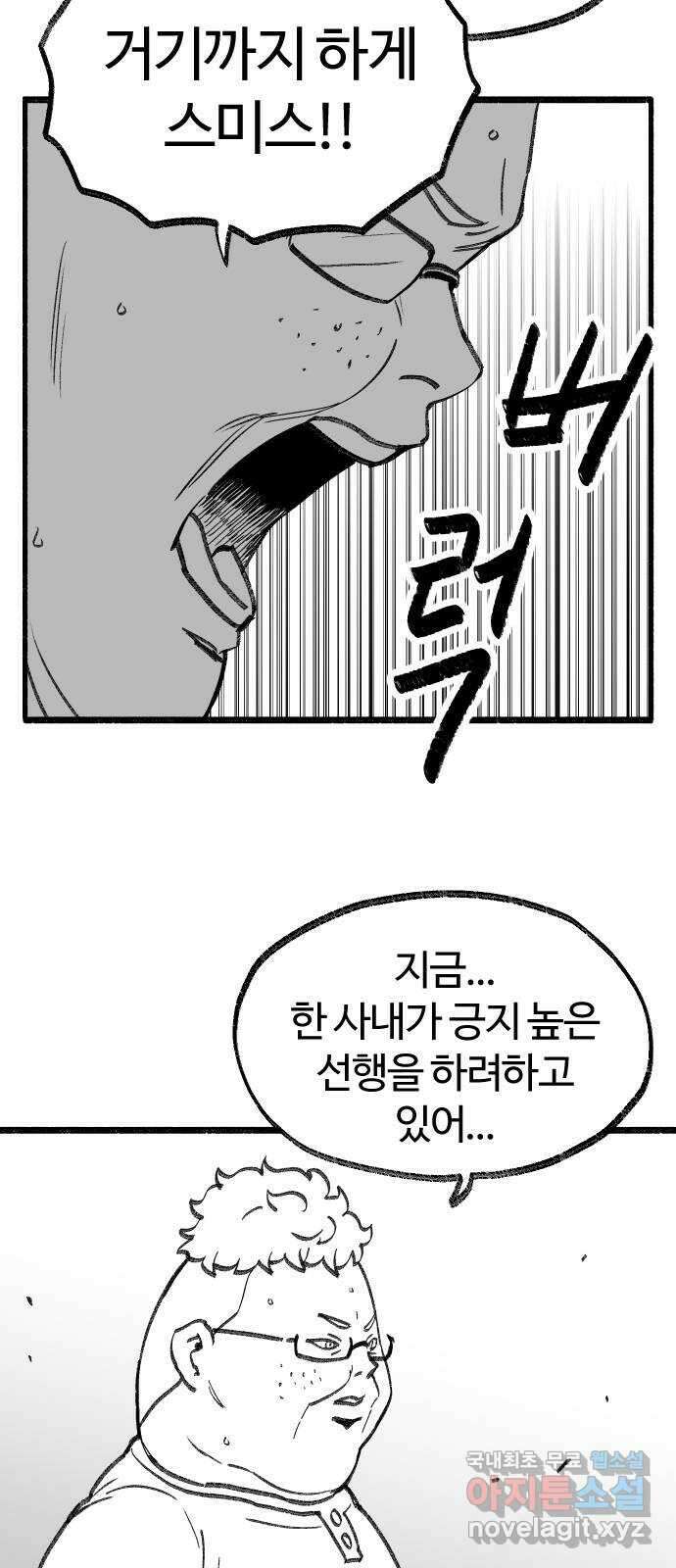 여고생 드래곤 114화 마지막 선물 6