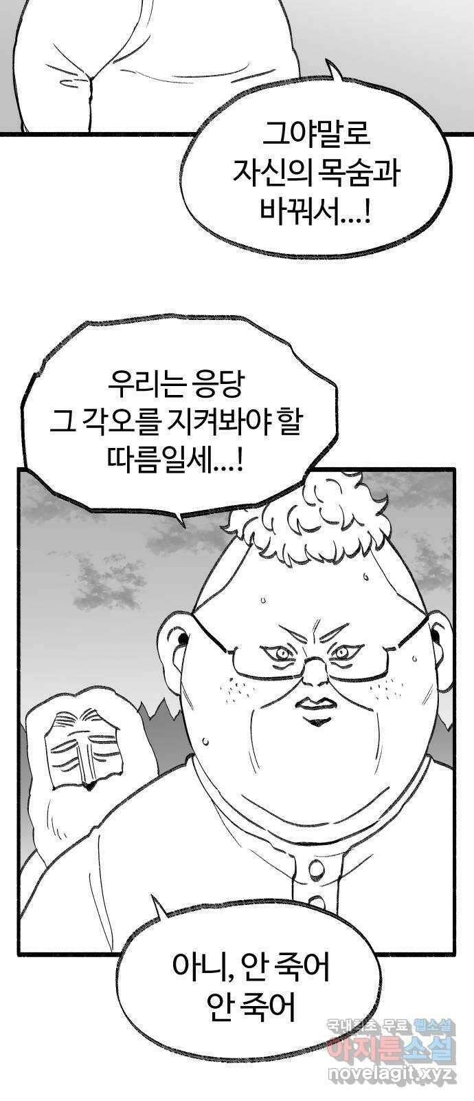 여고생 드래곤 114화 마지막 선물 7
