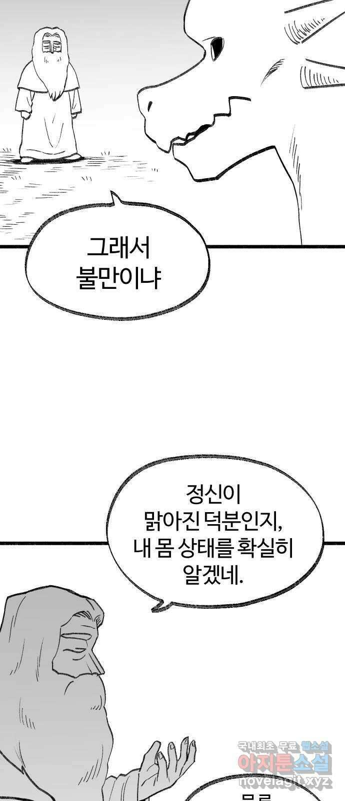 여고생 드래곤 114화 마지막 선물 9