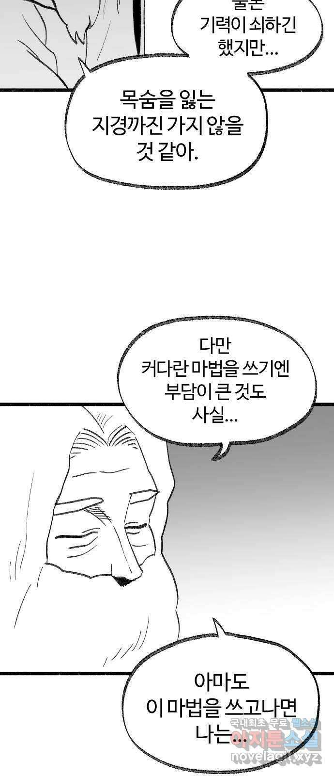 여고생 드래곤 114화 마지막 선물 10