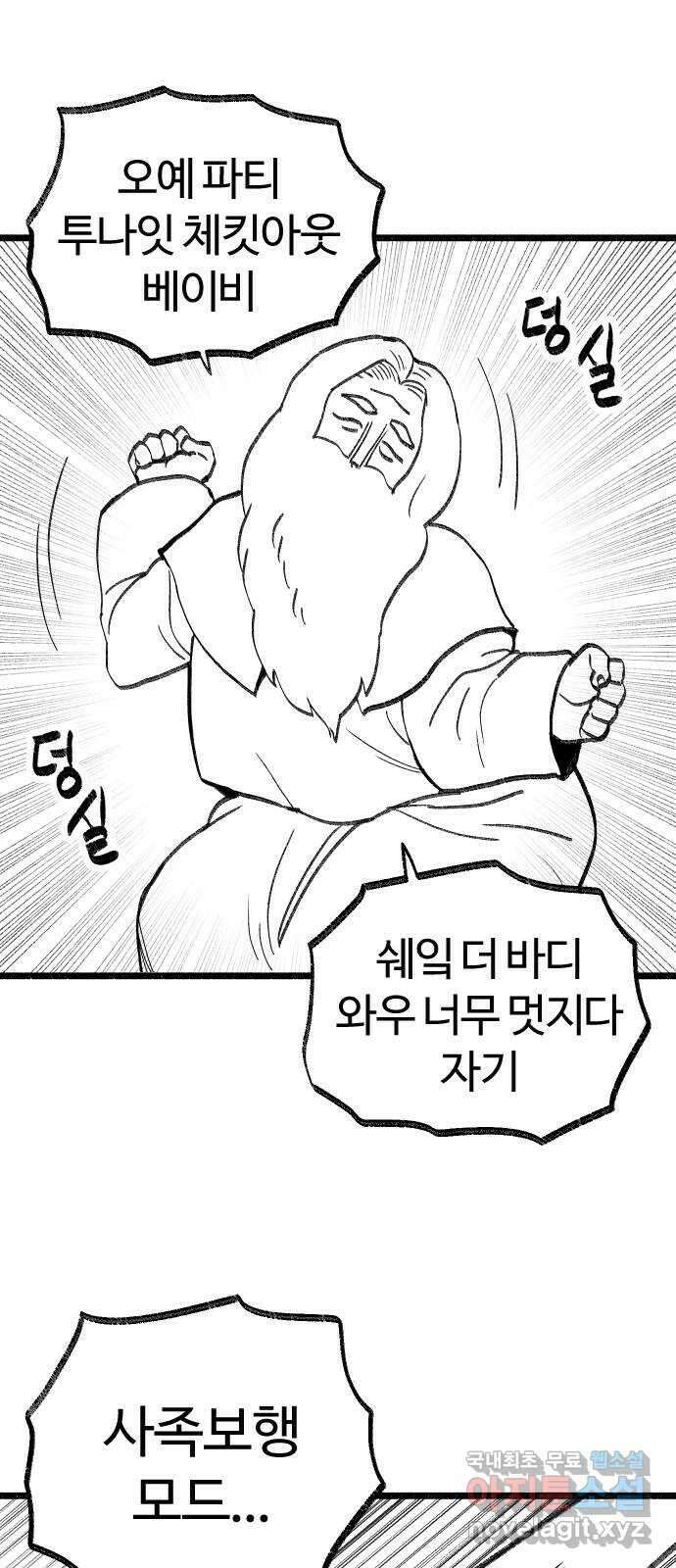 여고생 드래곤 114화 마지막 선물 19