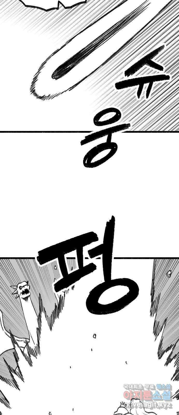 여고생 드래곤 114화 마지막 선물 20