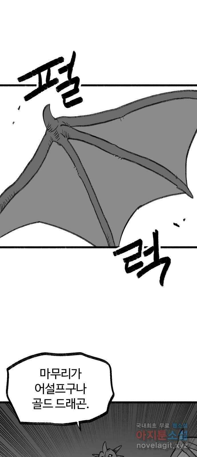 여고생 드래곤 114화 마지막 선물 22