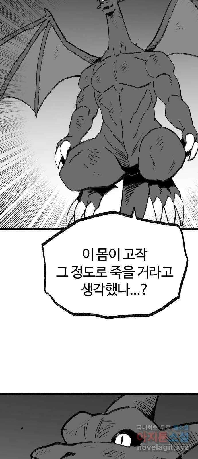 여고생 드래곤 114화 마지막 선물 23