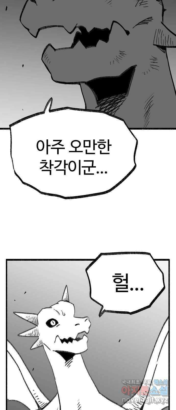 여고생 드래곤 114화 마지막 선물 24