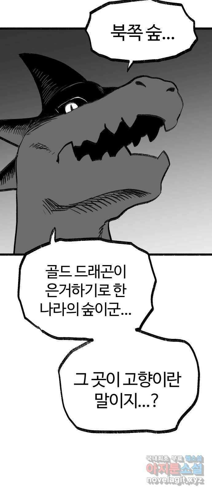 여고생 드래곤 114화 마지막 선물 31