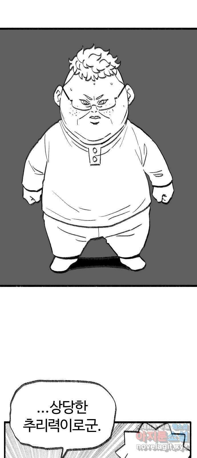 여고생 드래곤 114화 마지막 선물 32