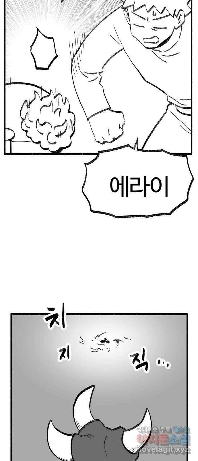 여고생 드래곤 114화 마지막 선물 33